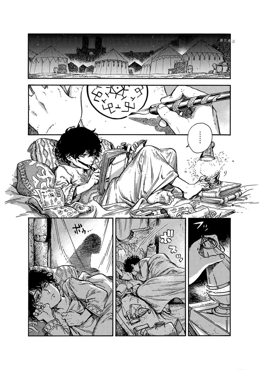 第57话 试看版