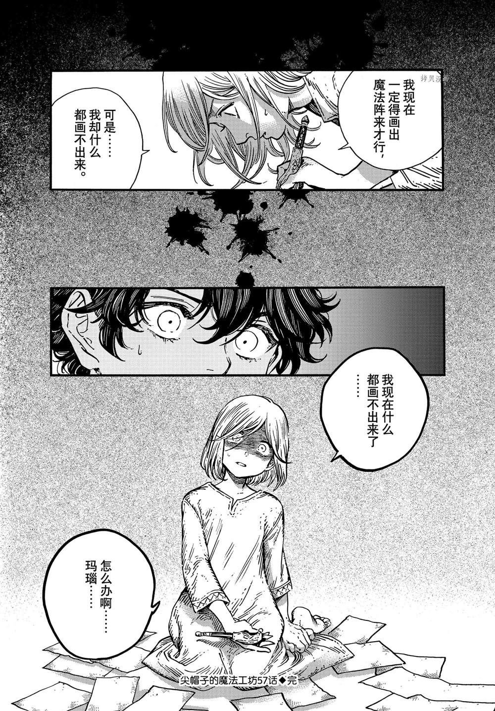 第57话 试看版