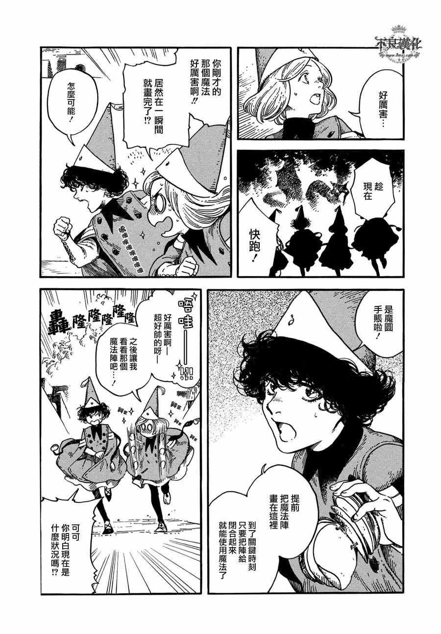 第6话