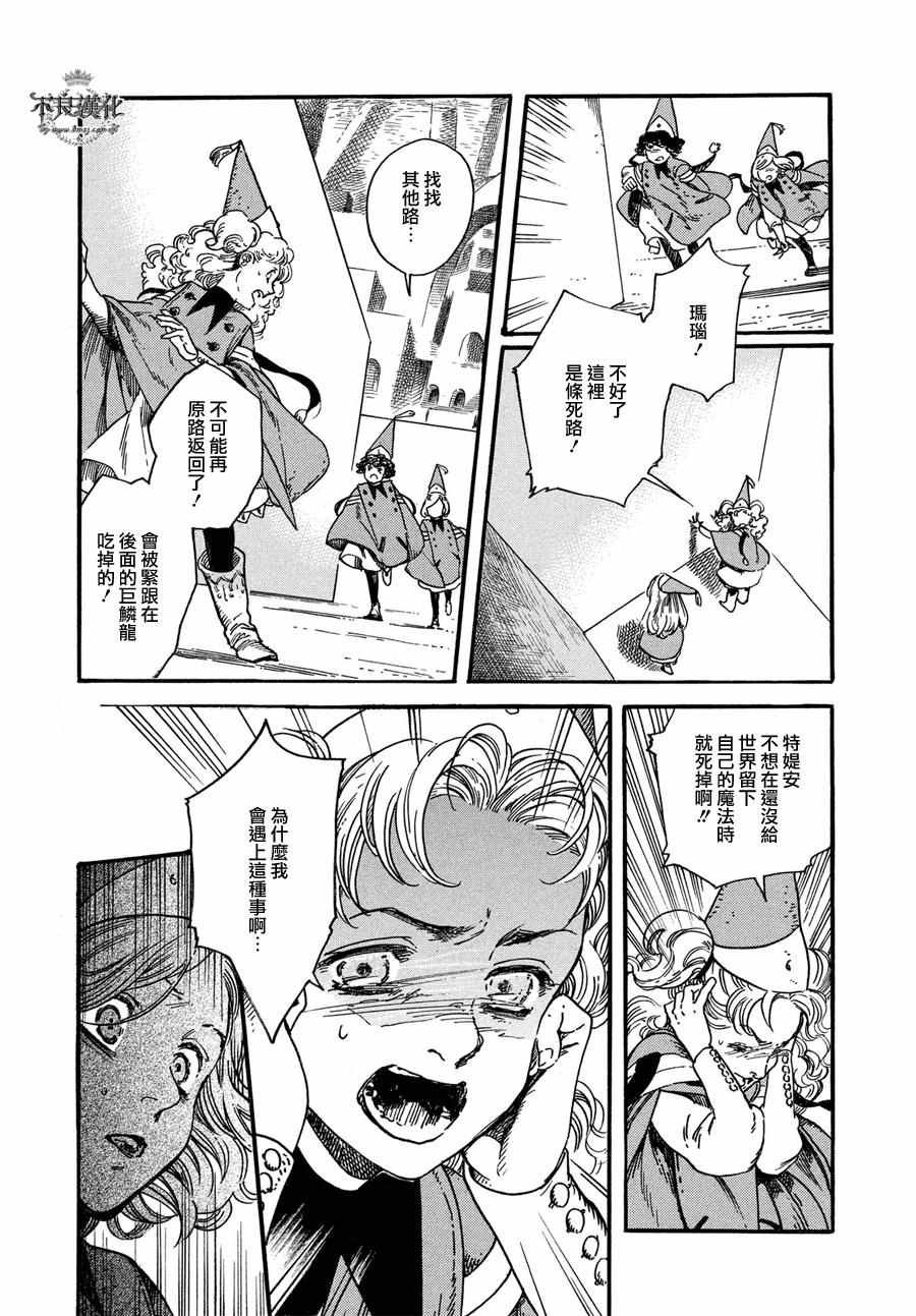 第6话