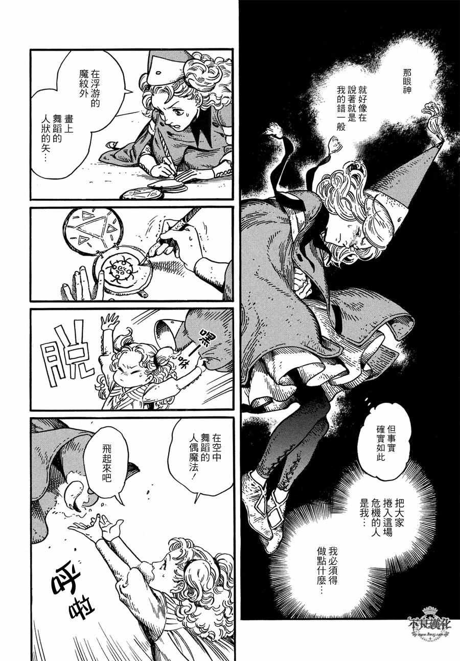 第6话