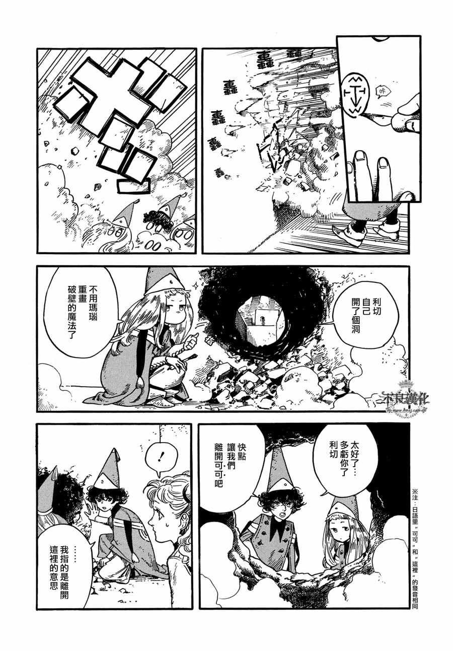 第6话