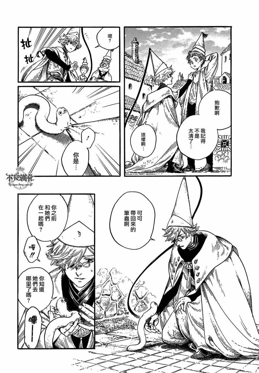 第6话