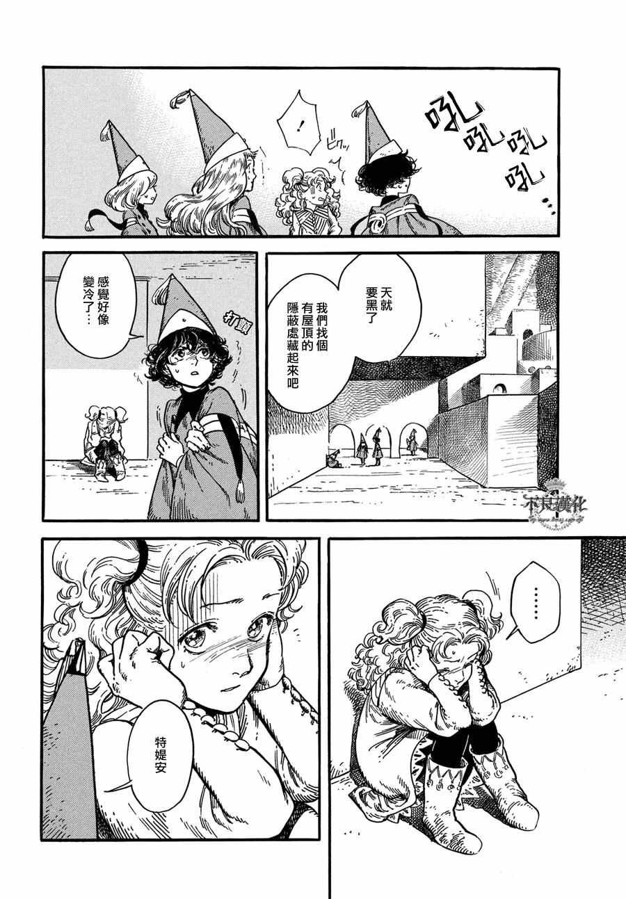第6话