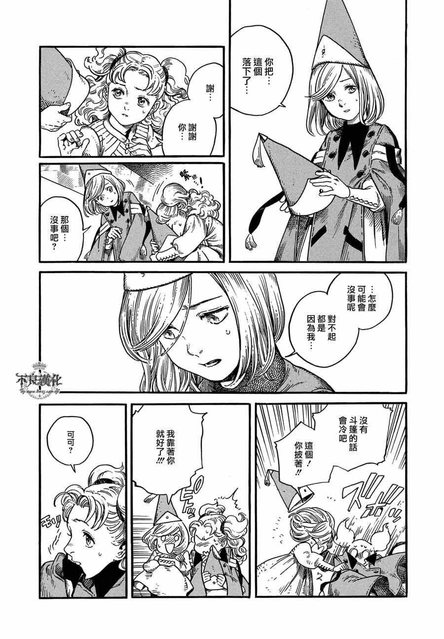 第6话