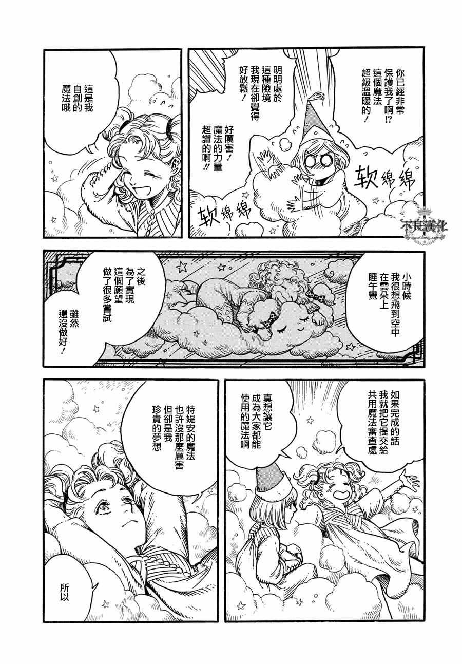 第6话