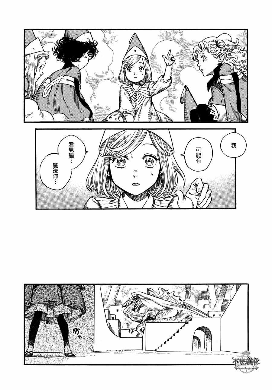 第6话