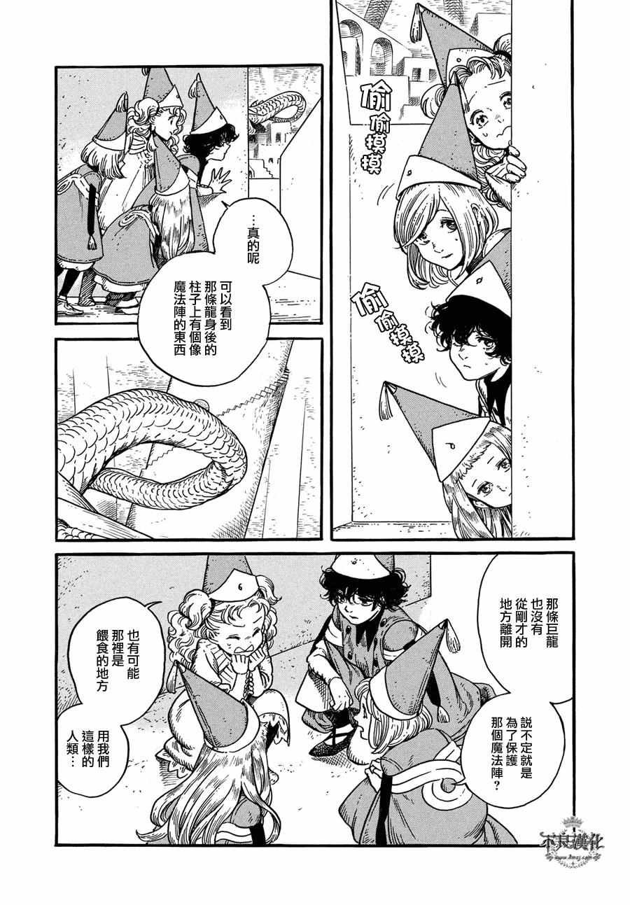 第6话