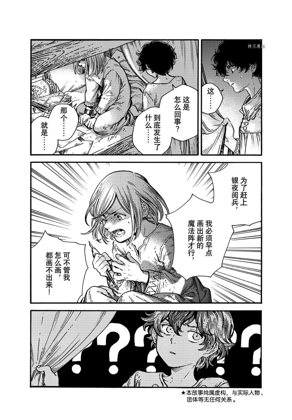 第58话 试看版