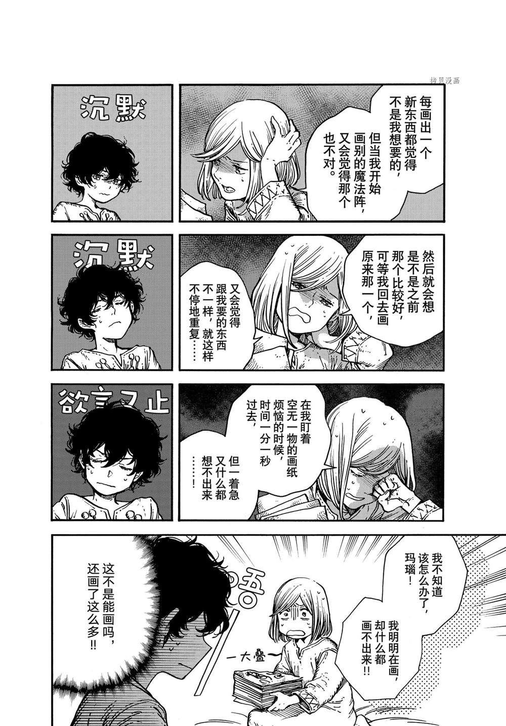 第58话 试看版