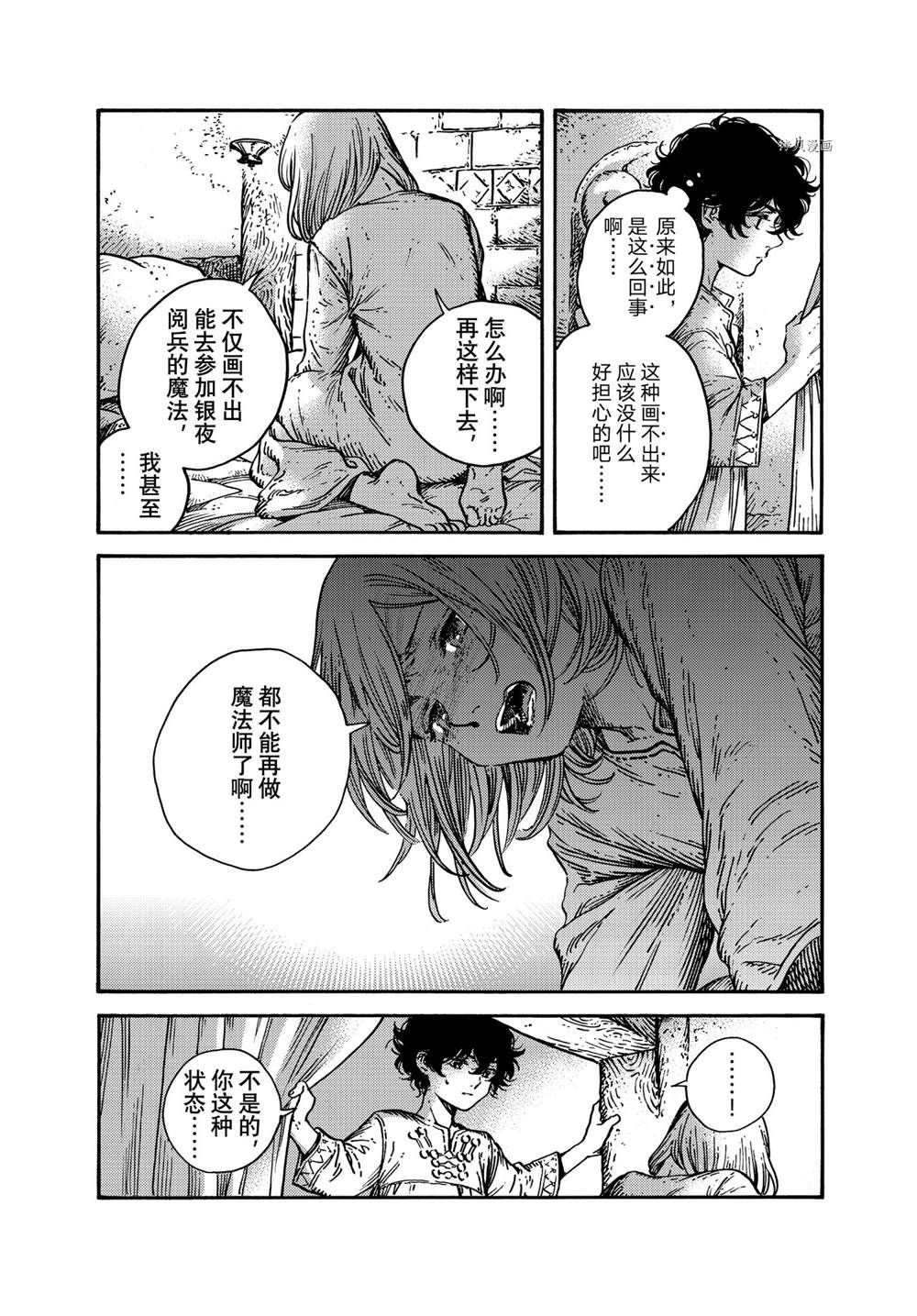 第58话 试看版