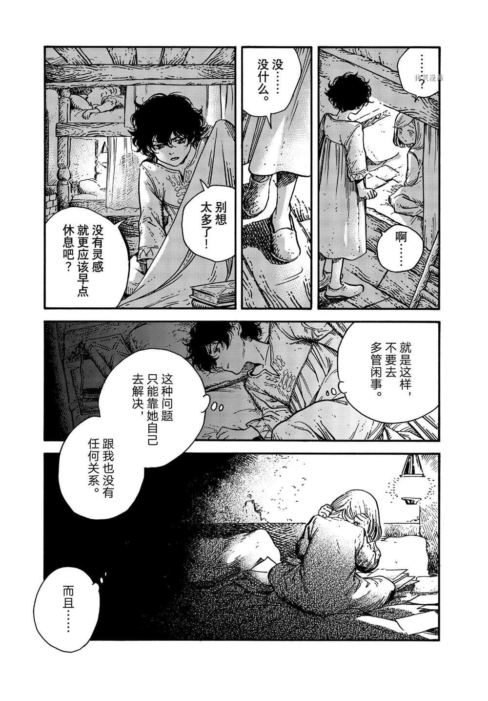 第58话 试看版