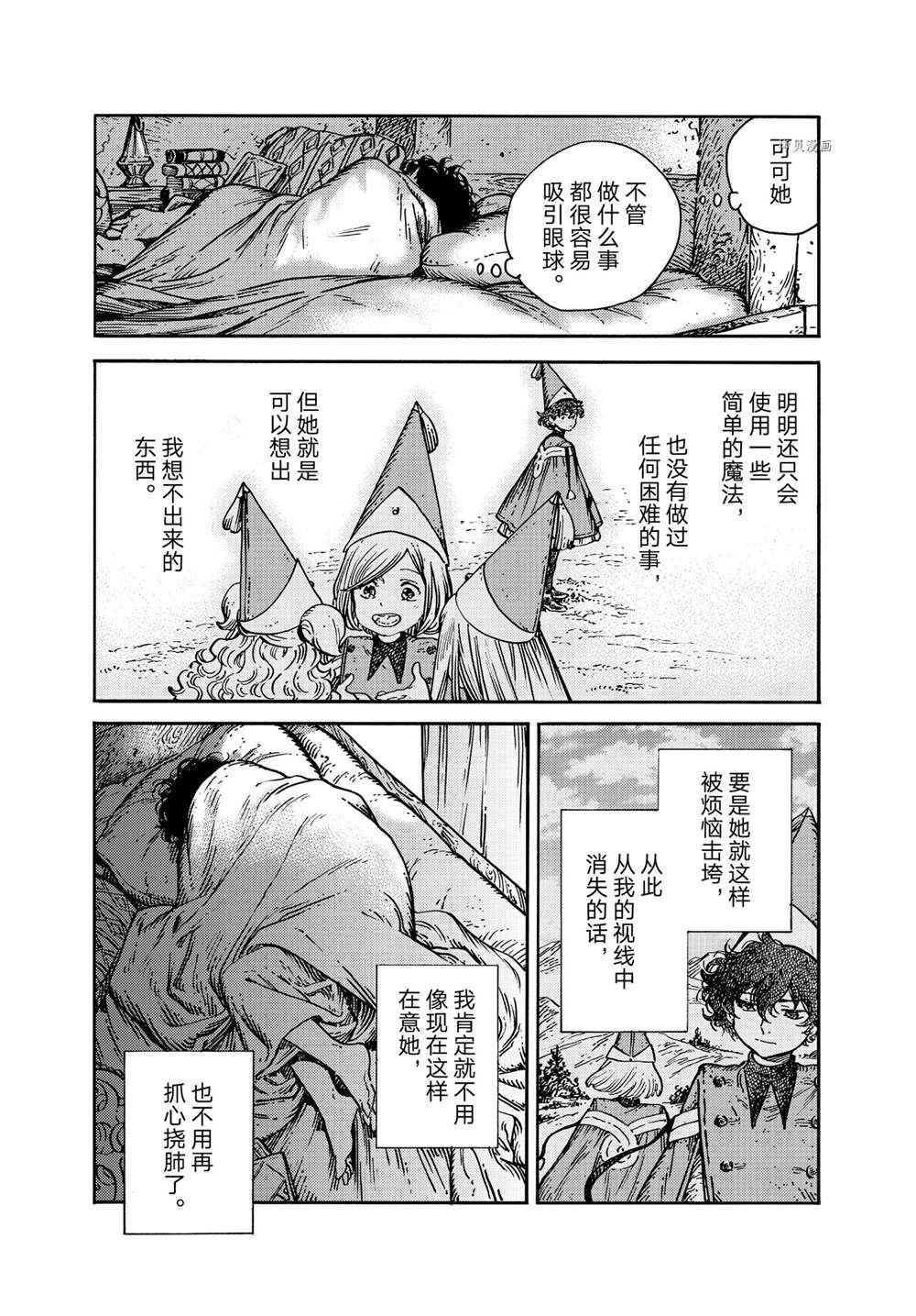 第58话 试看版