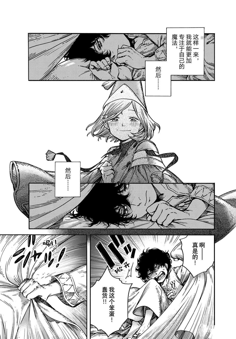 第58话 试看版