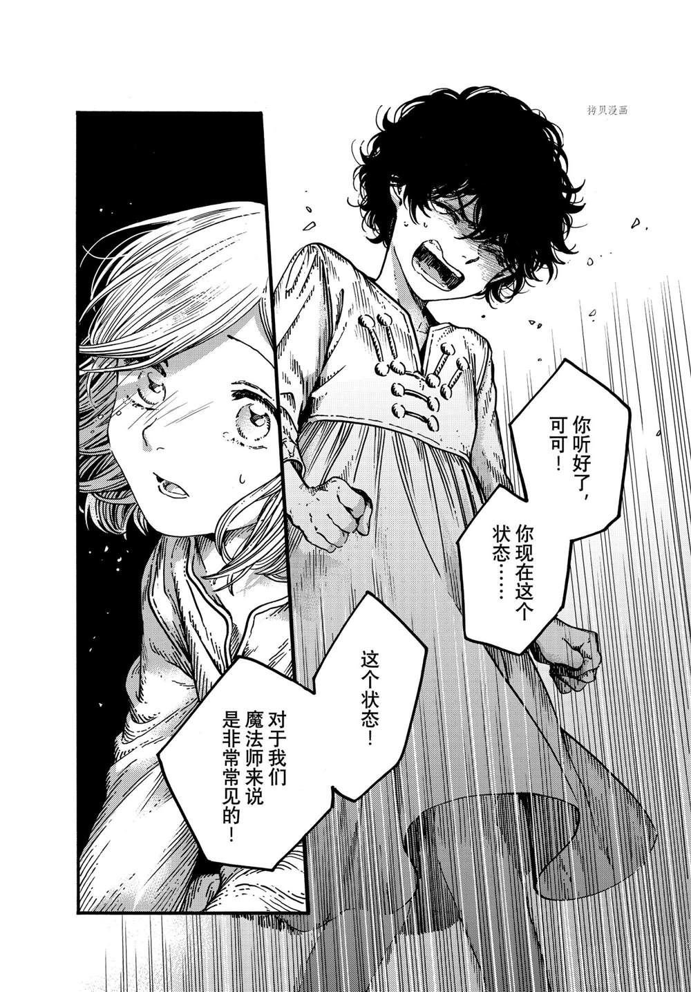 第58话 试看版