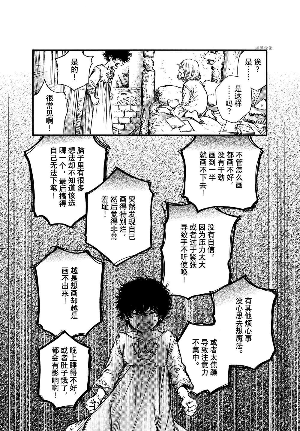 第58话 试看版