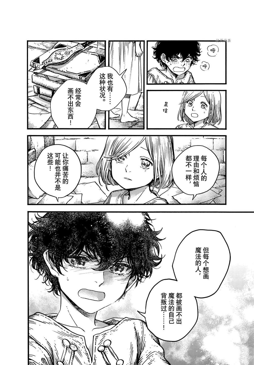 第58话 试看版