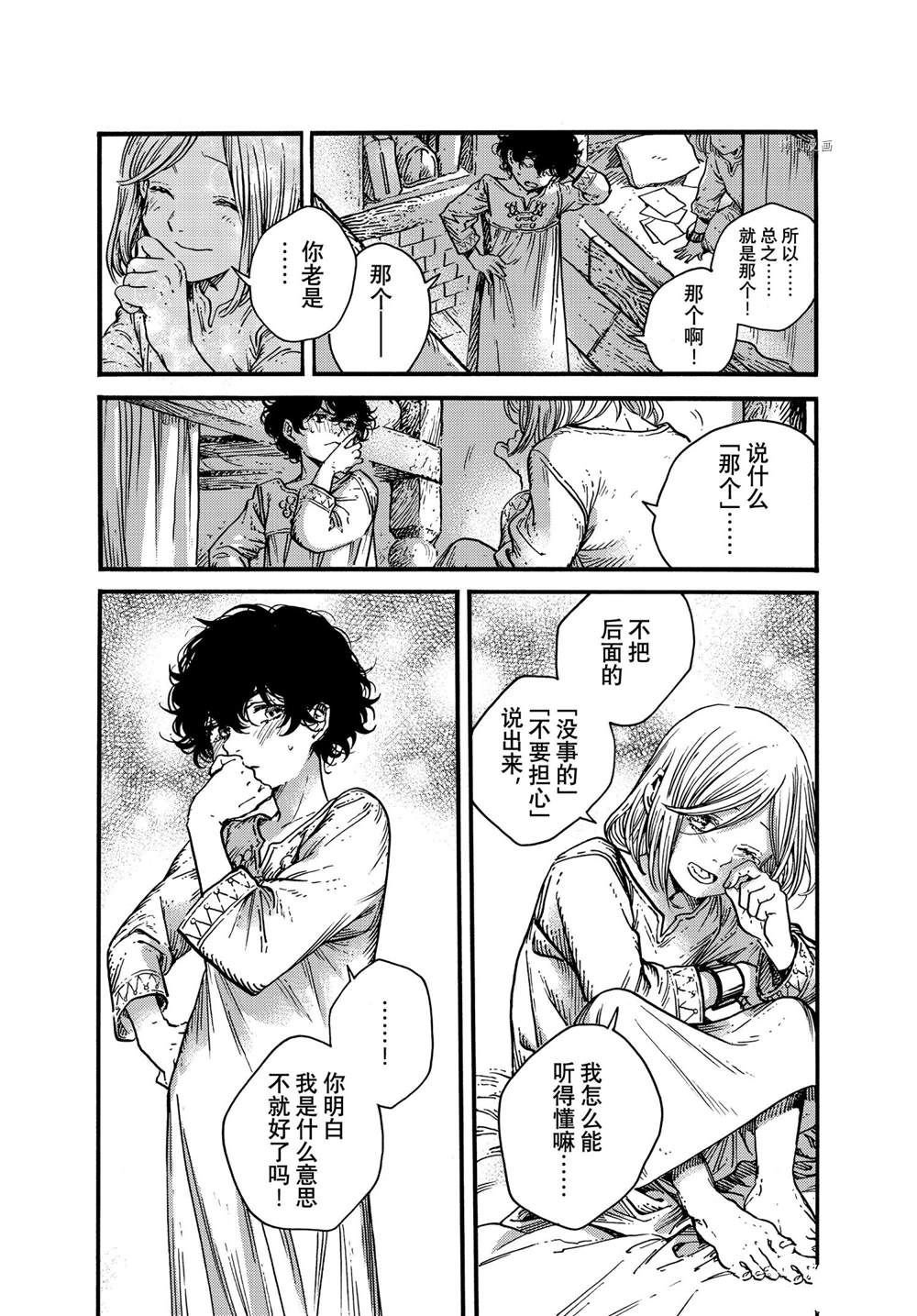 第58话 试看版