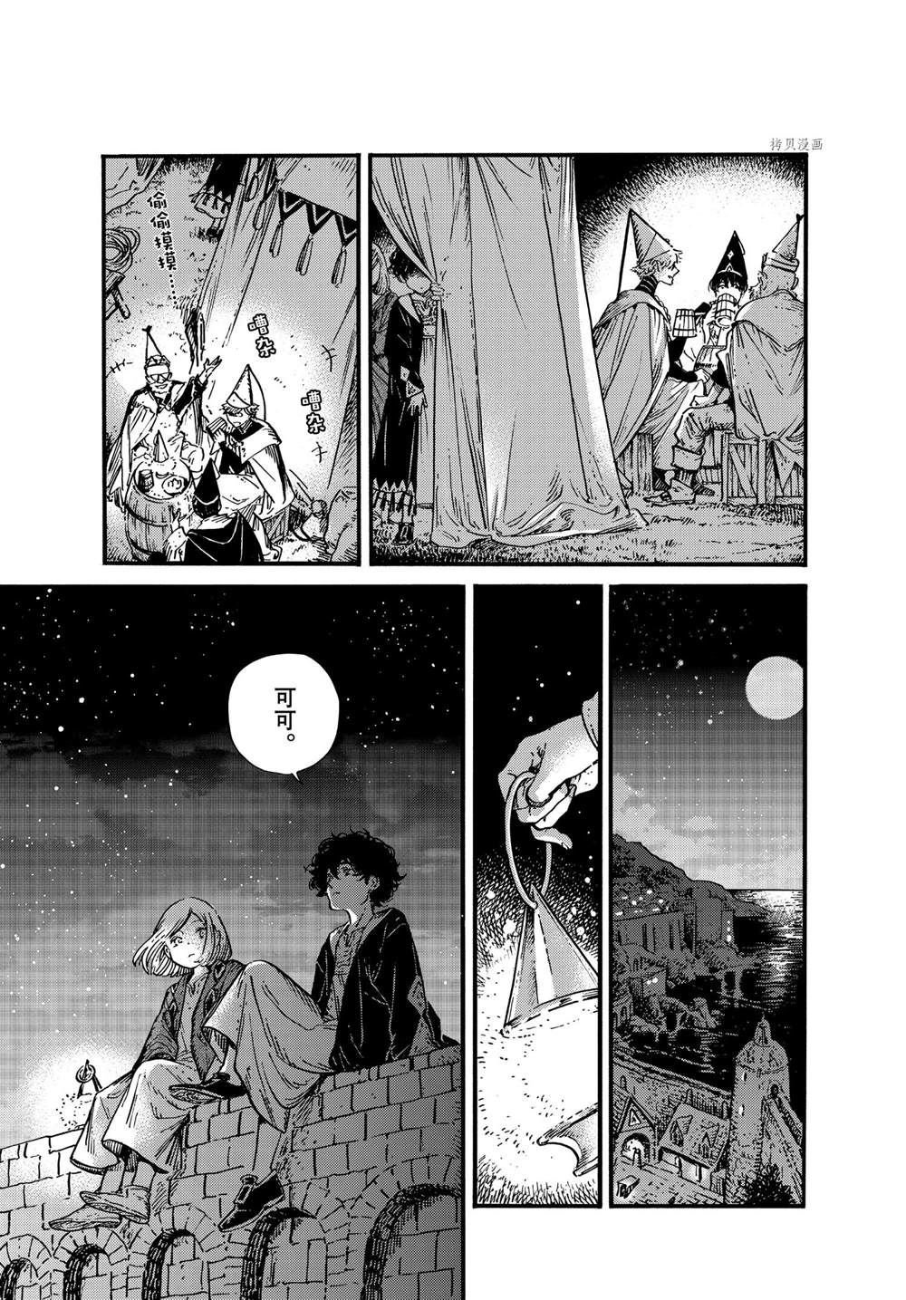第58话 试看版