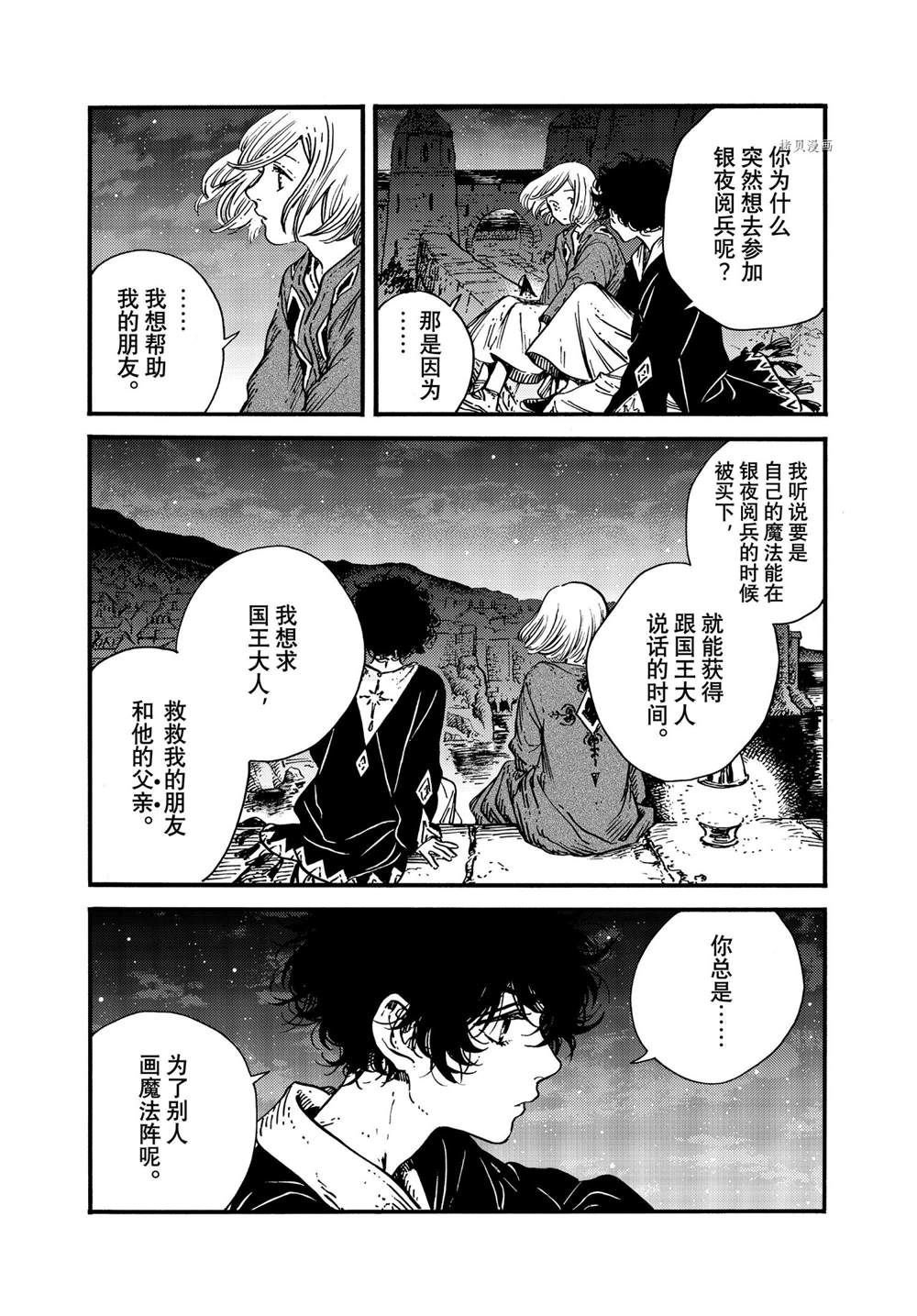 第58话 试看版