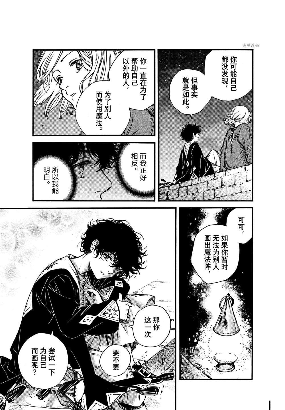 第58话 试看版