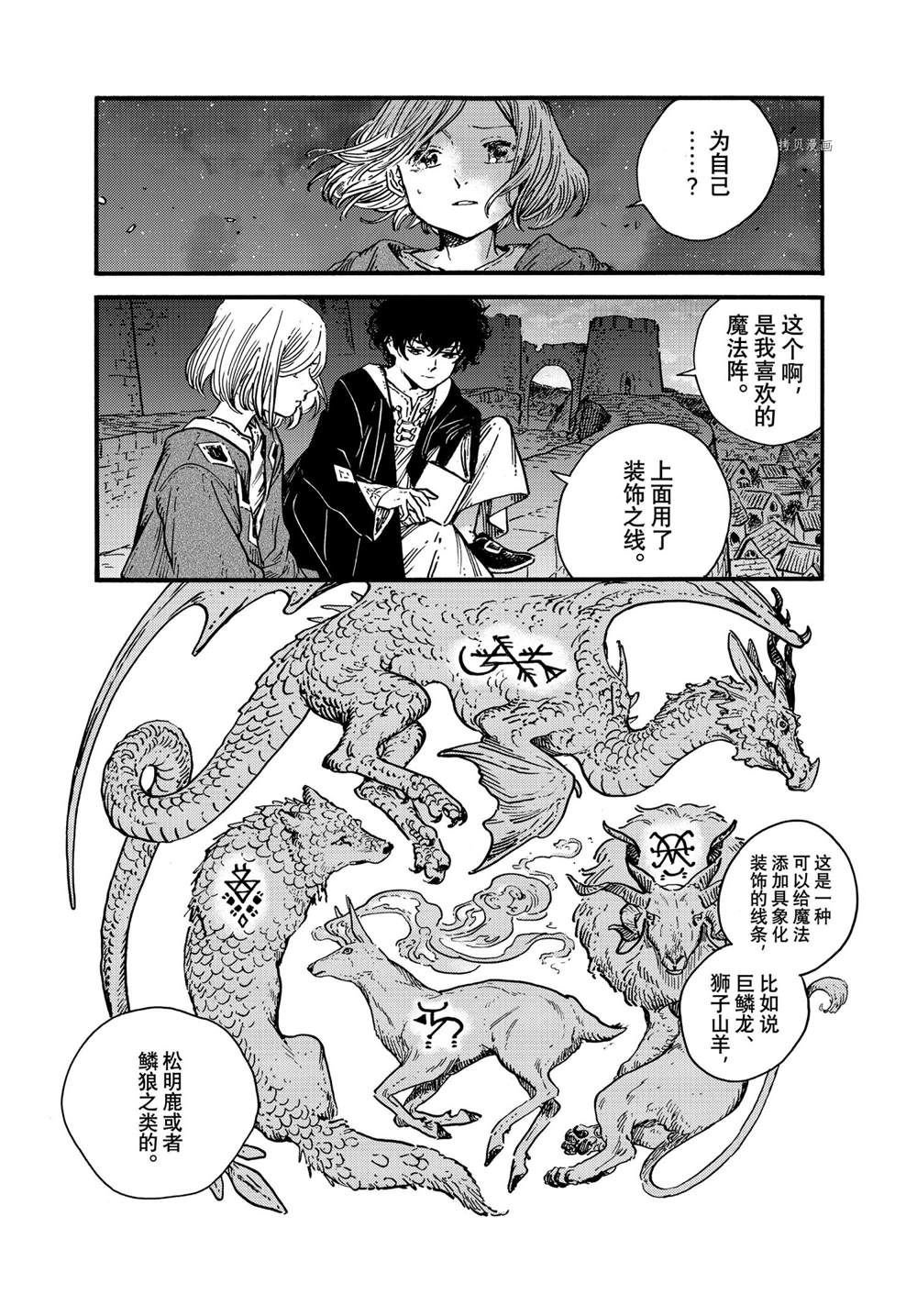 第58话 试看版