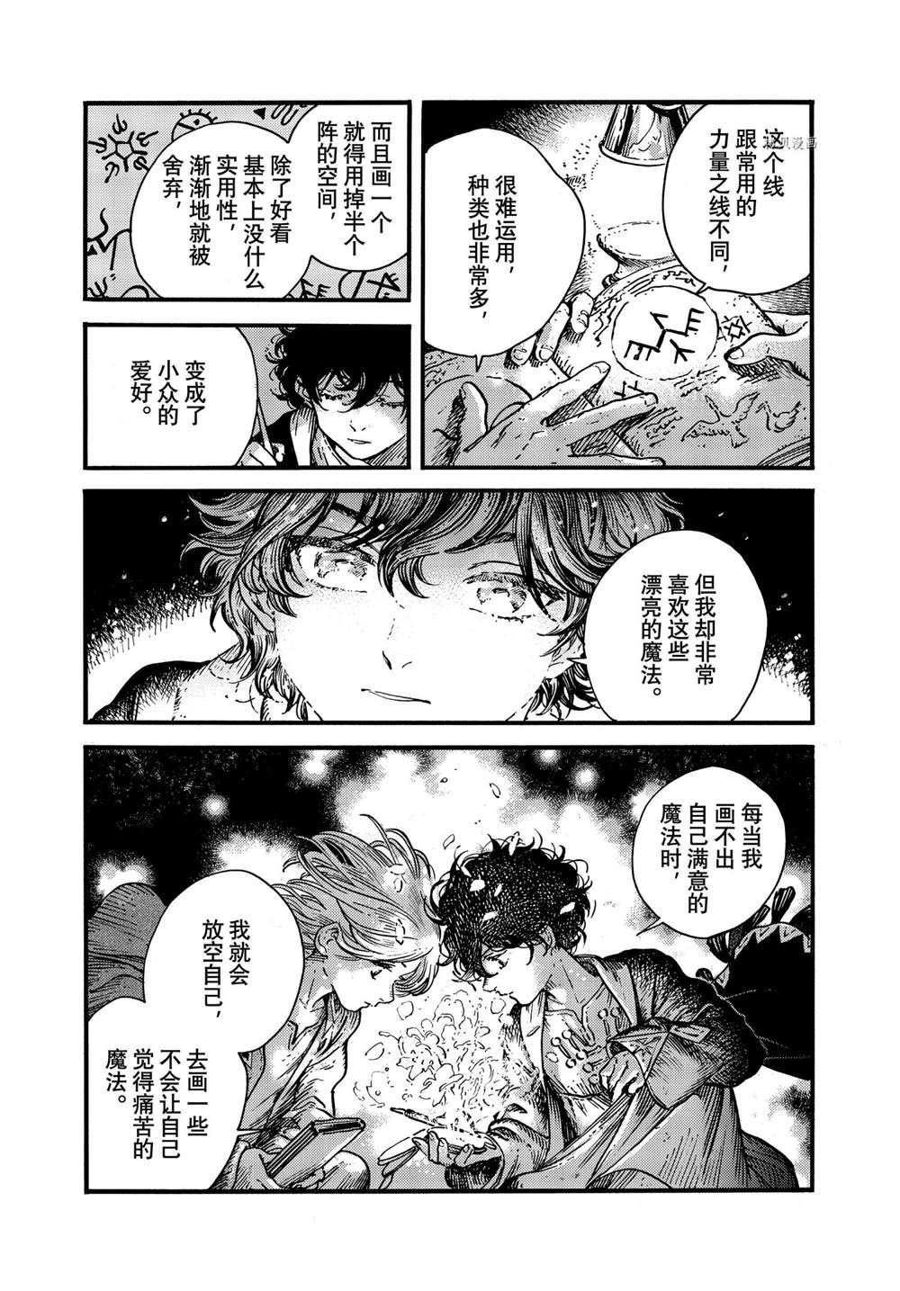第58话 试看版
