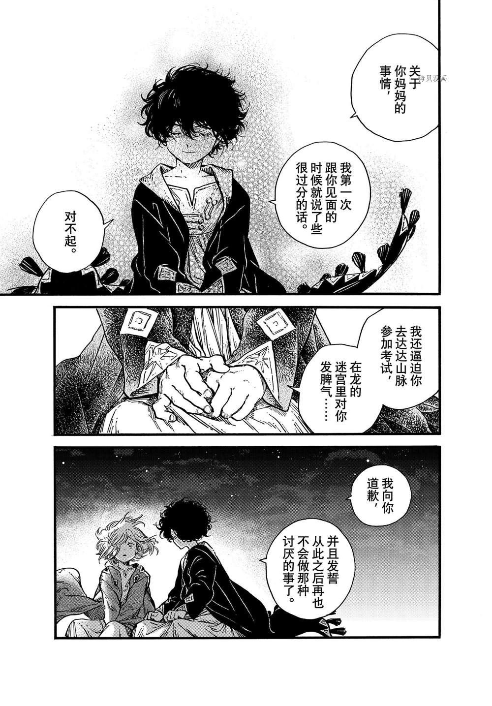 第58话 试看版
