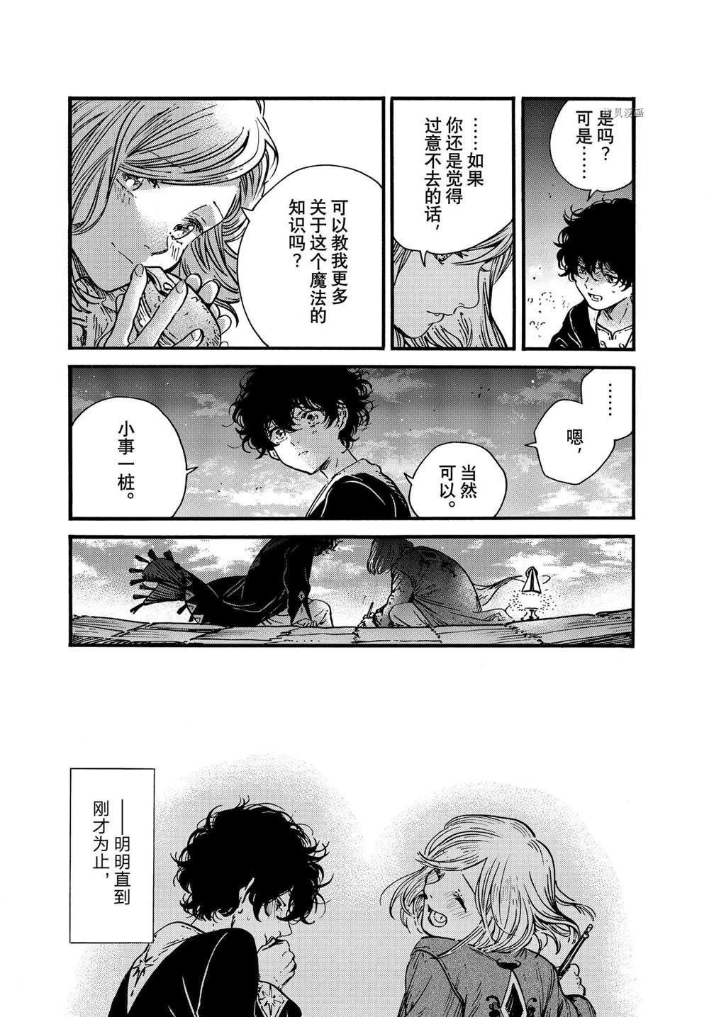 第58话 试看版