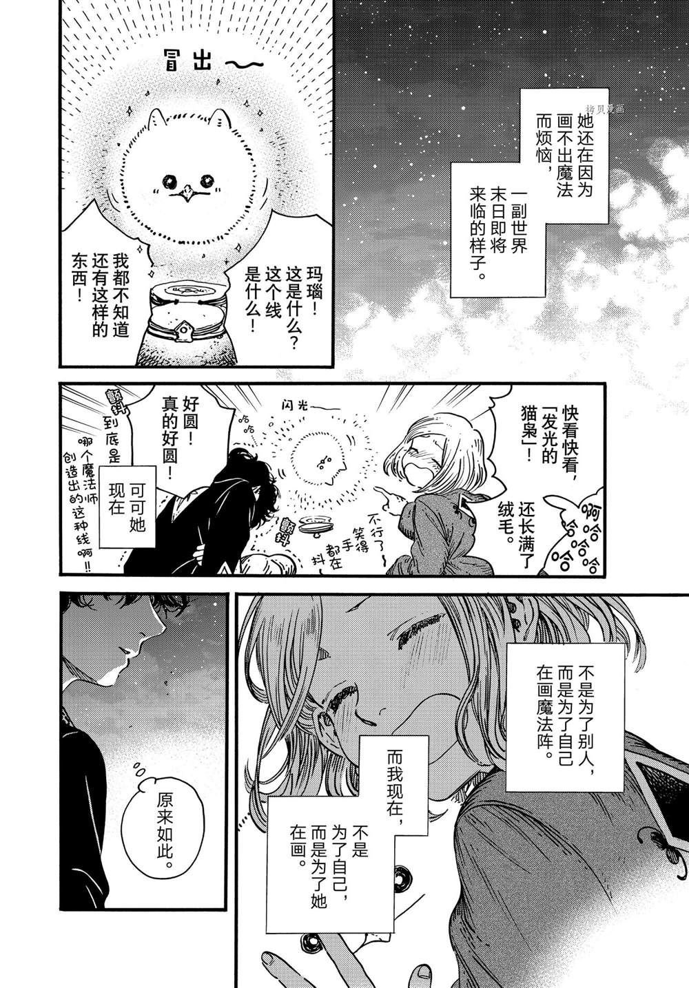 第58话 试看版