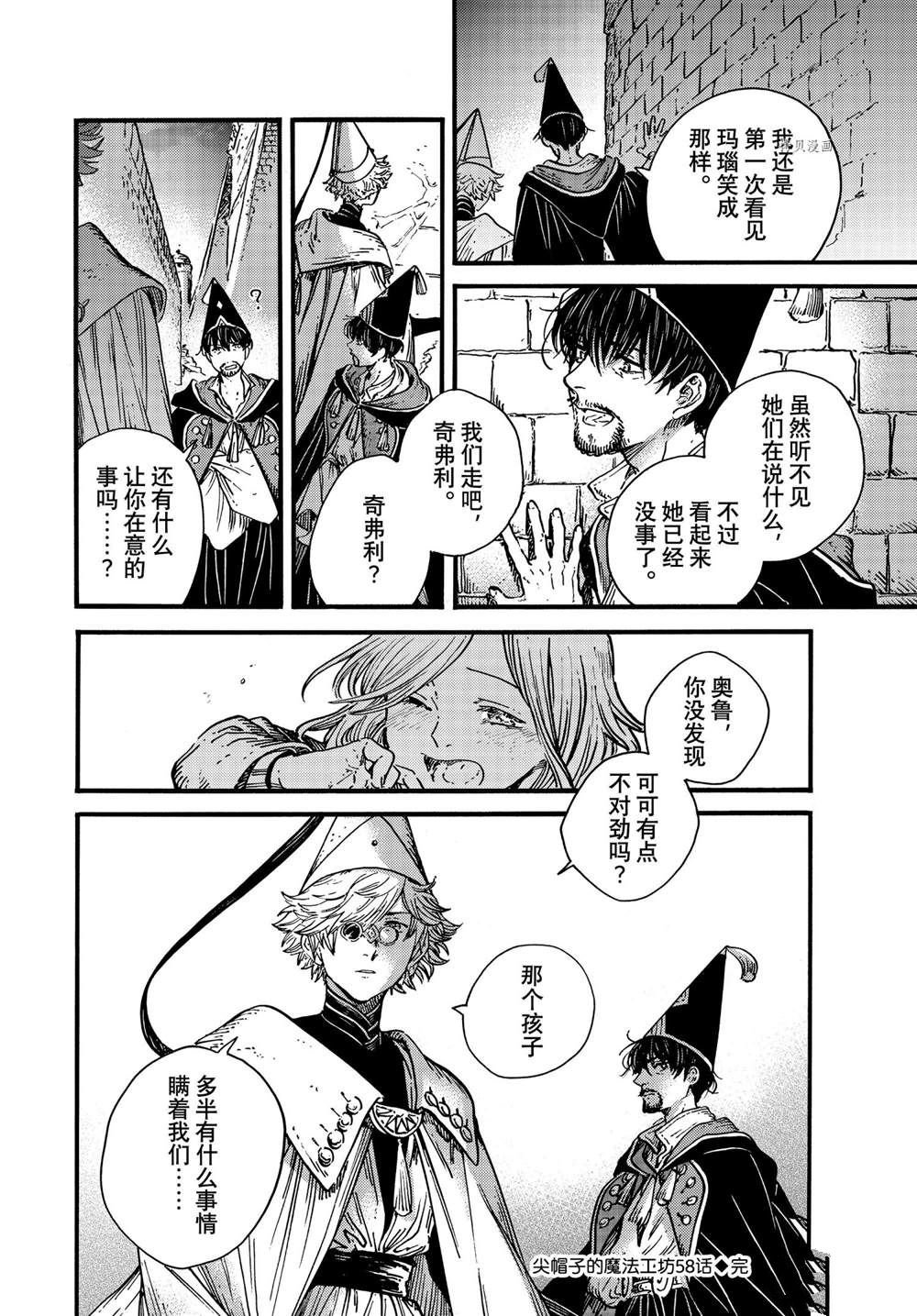 第58话 试看版