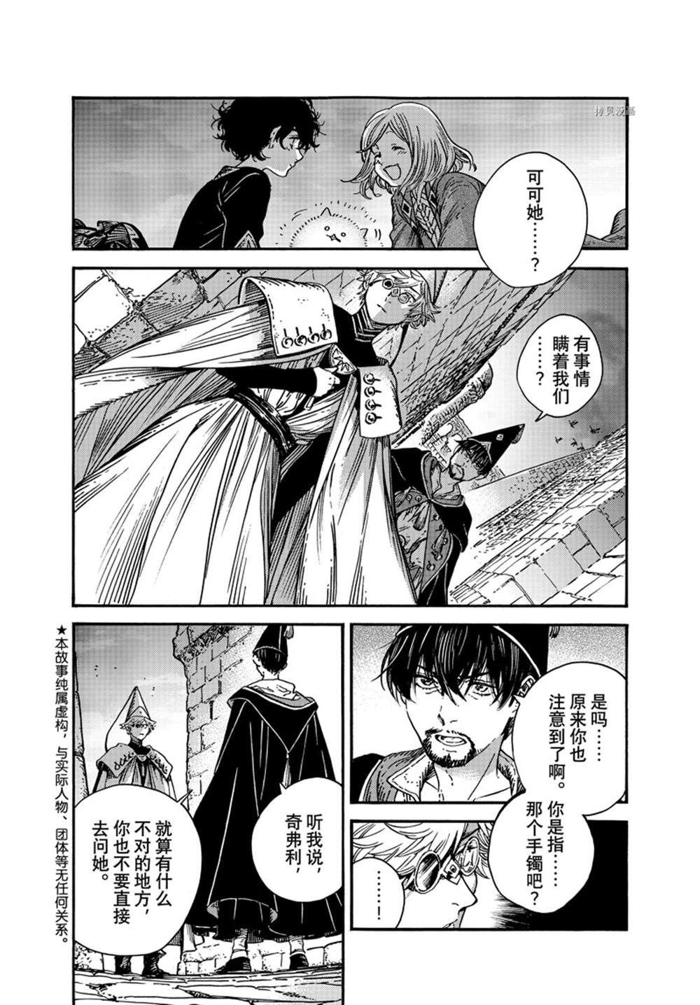 第59话 试看版