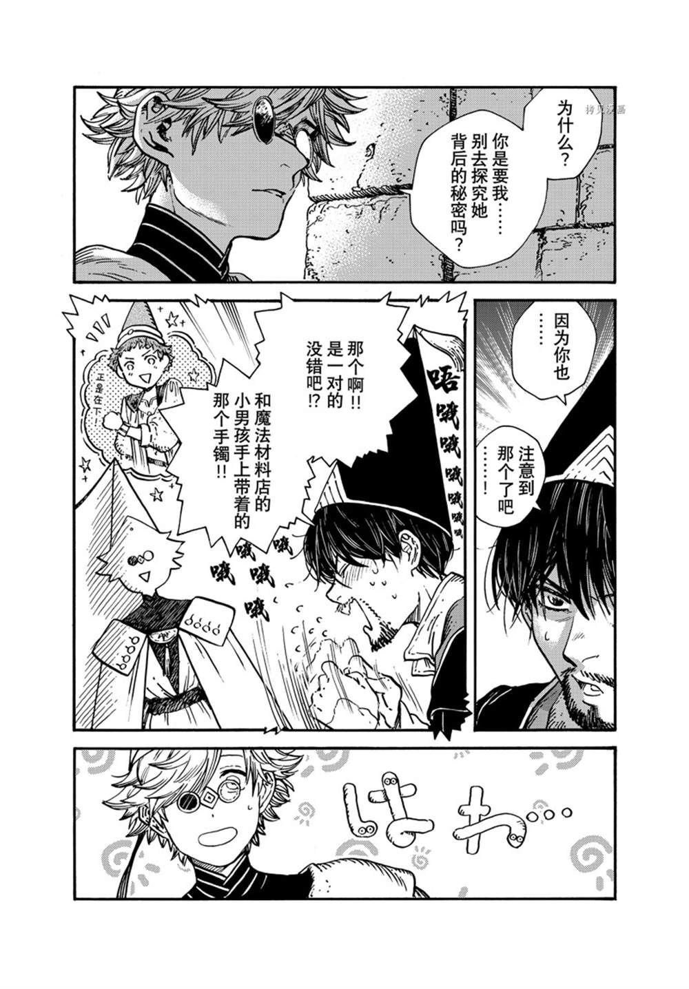 第59话 试看版