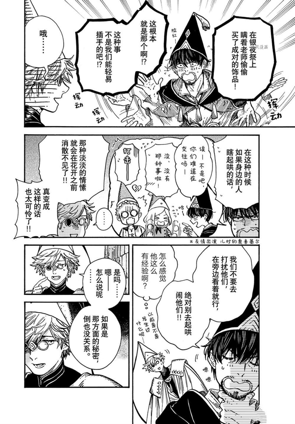 第59话 试看版