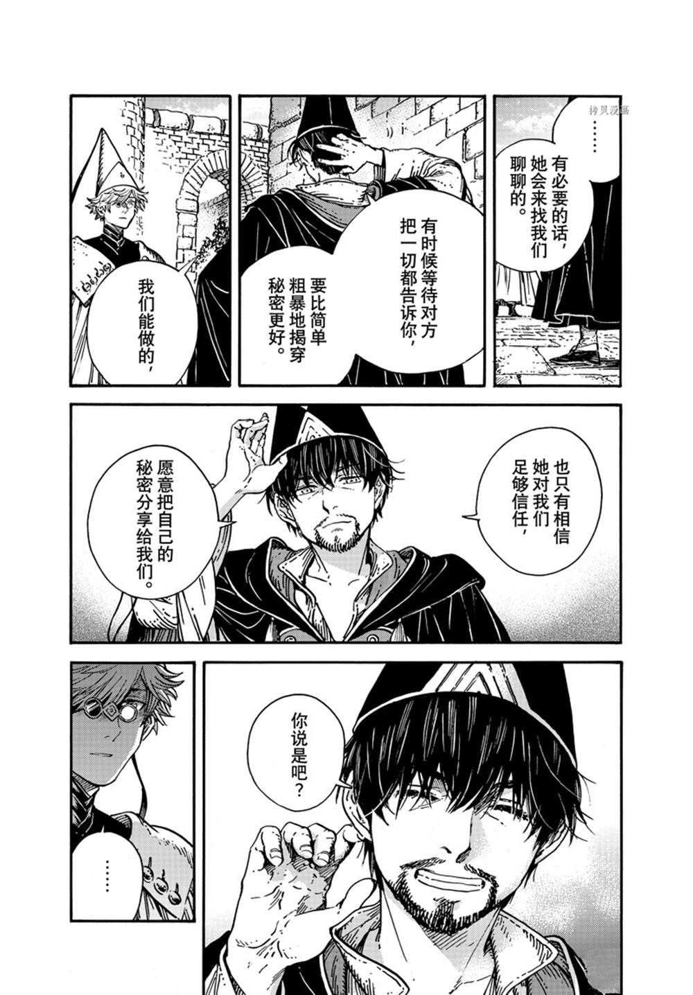 第59话 试看版