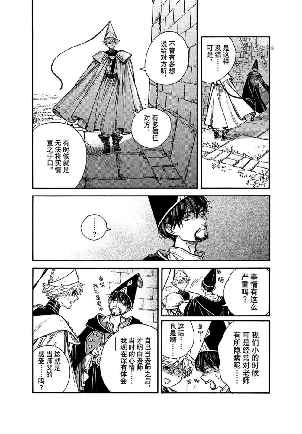 第59话 试看版