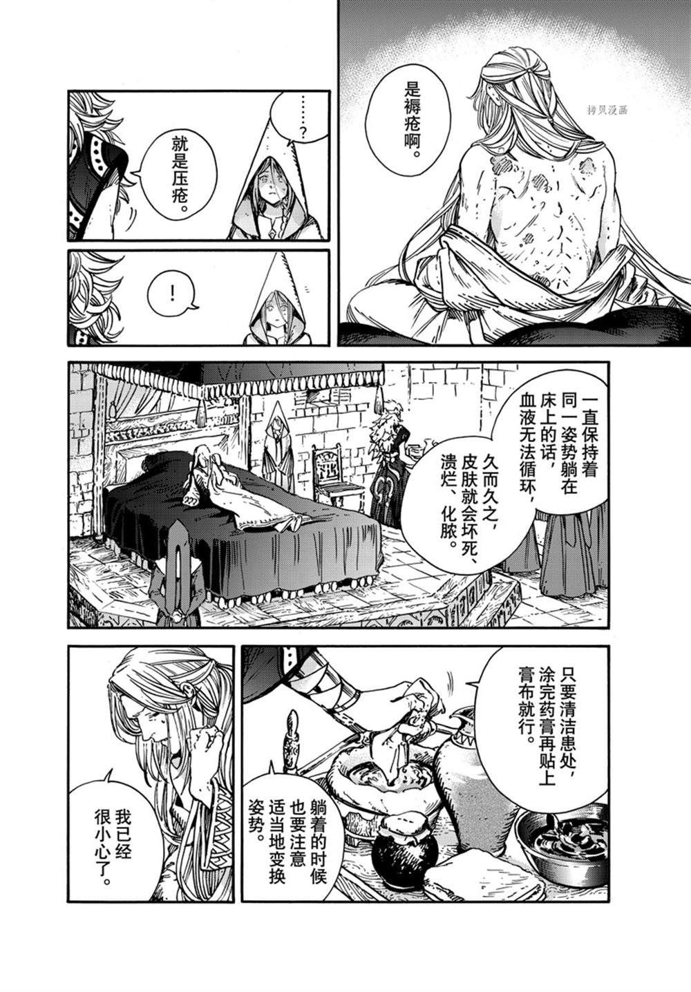 第59话 试看版