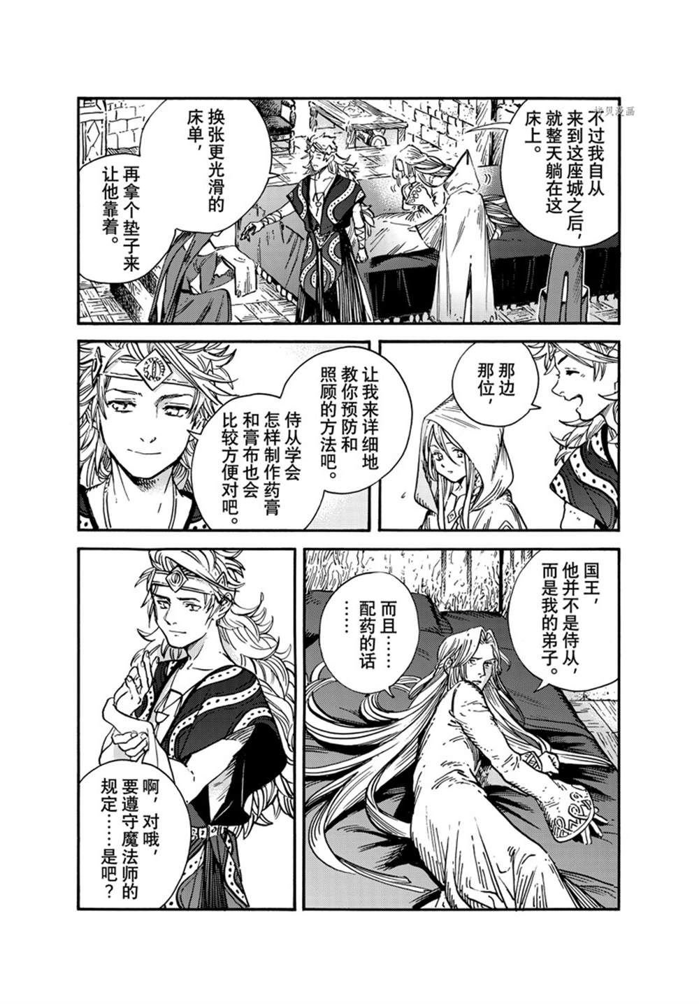第59话 试看版