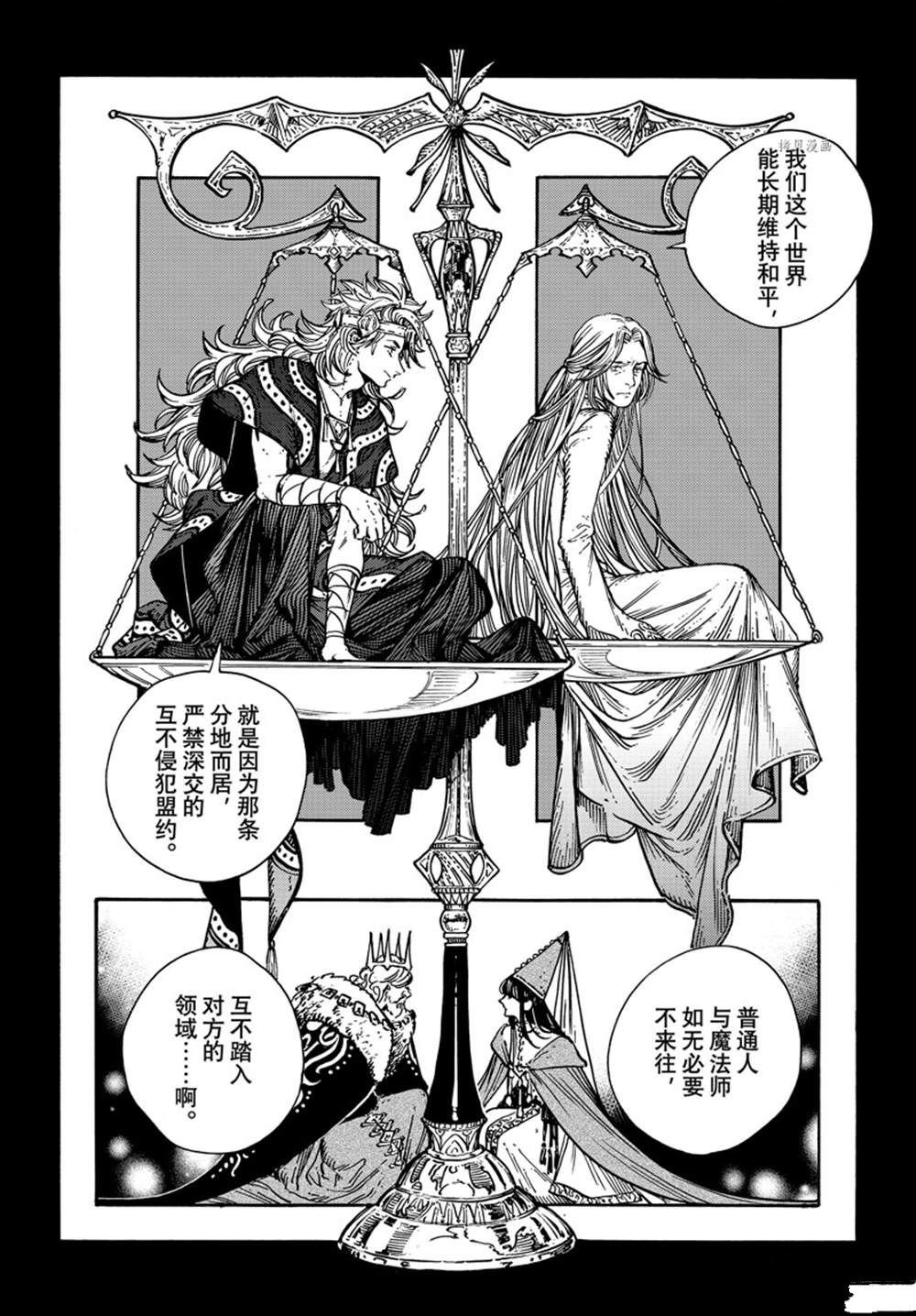 第59话 试看版