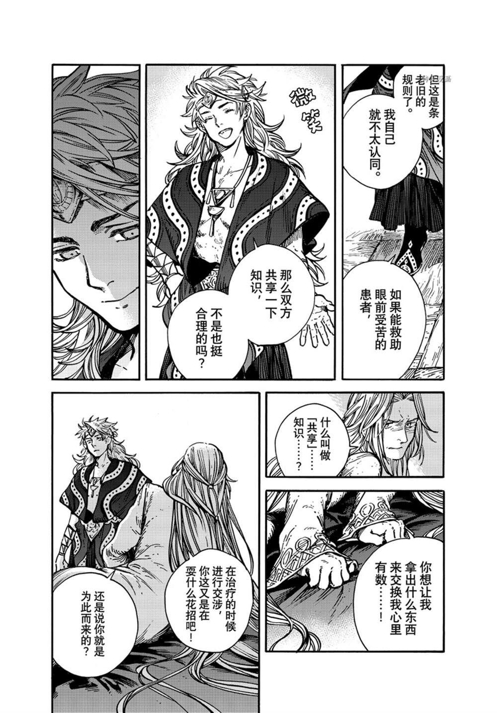 第59话 试看版