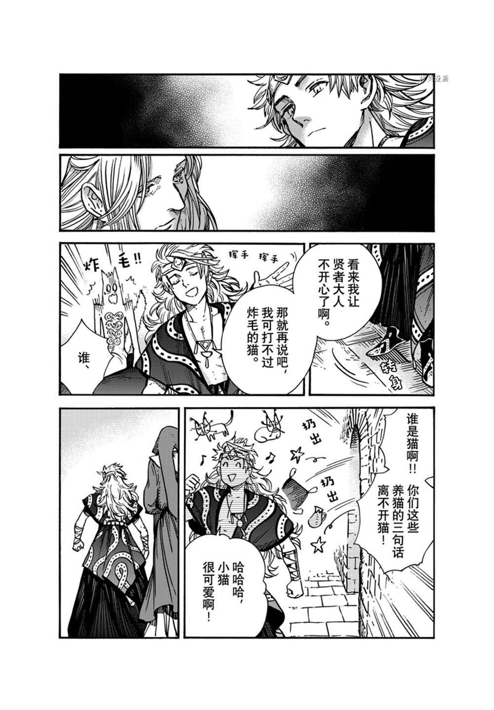 第59话 试看版