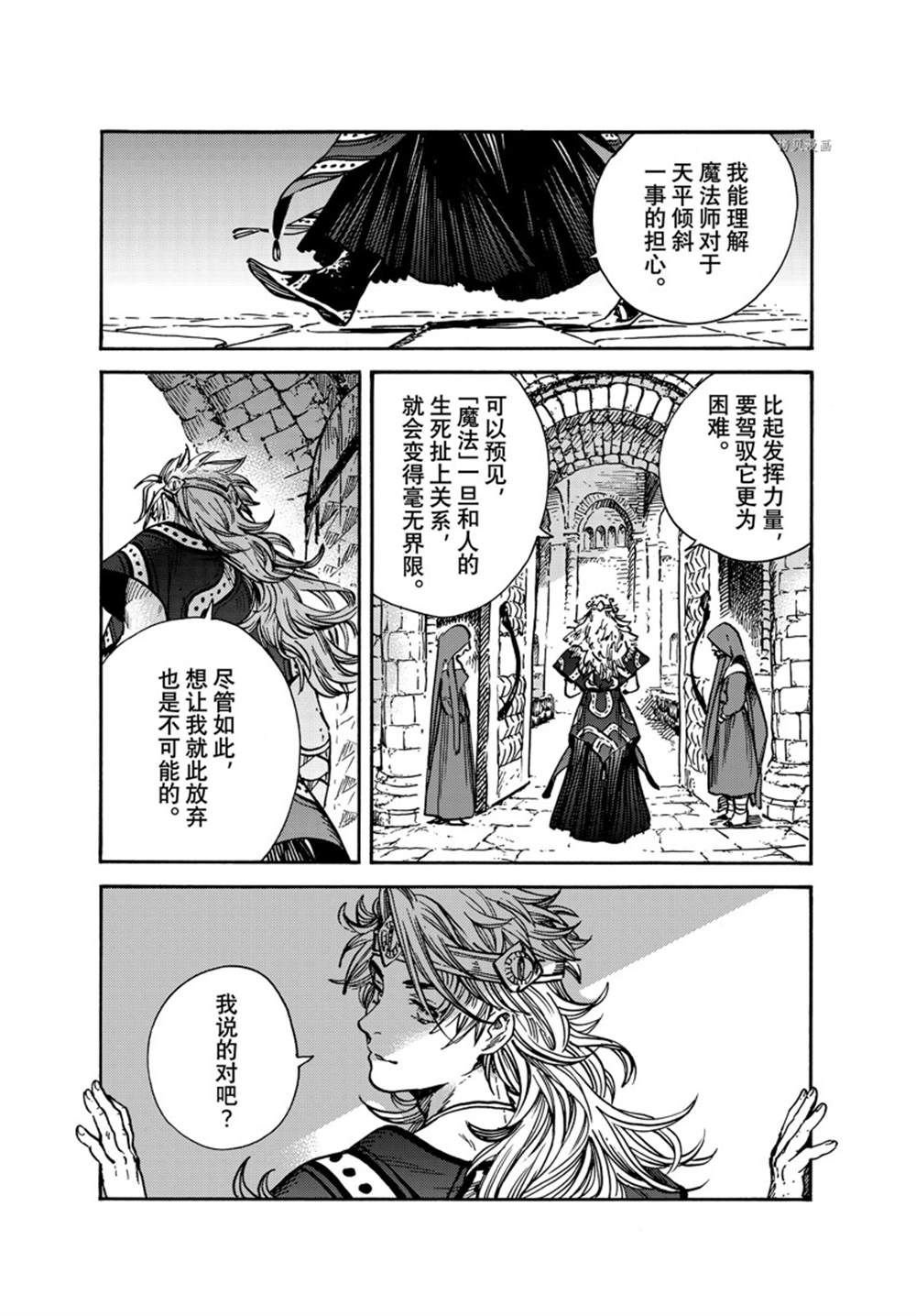 第59话 试看版