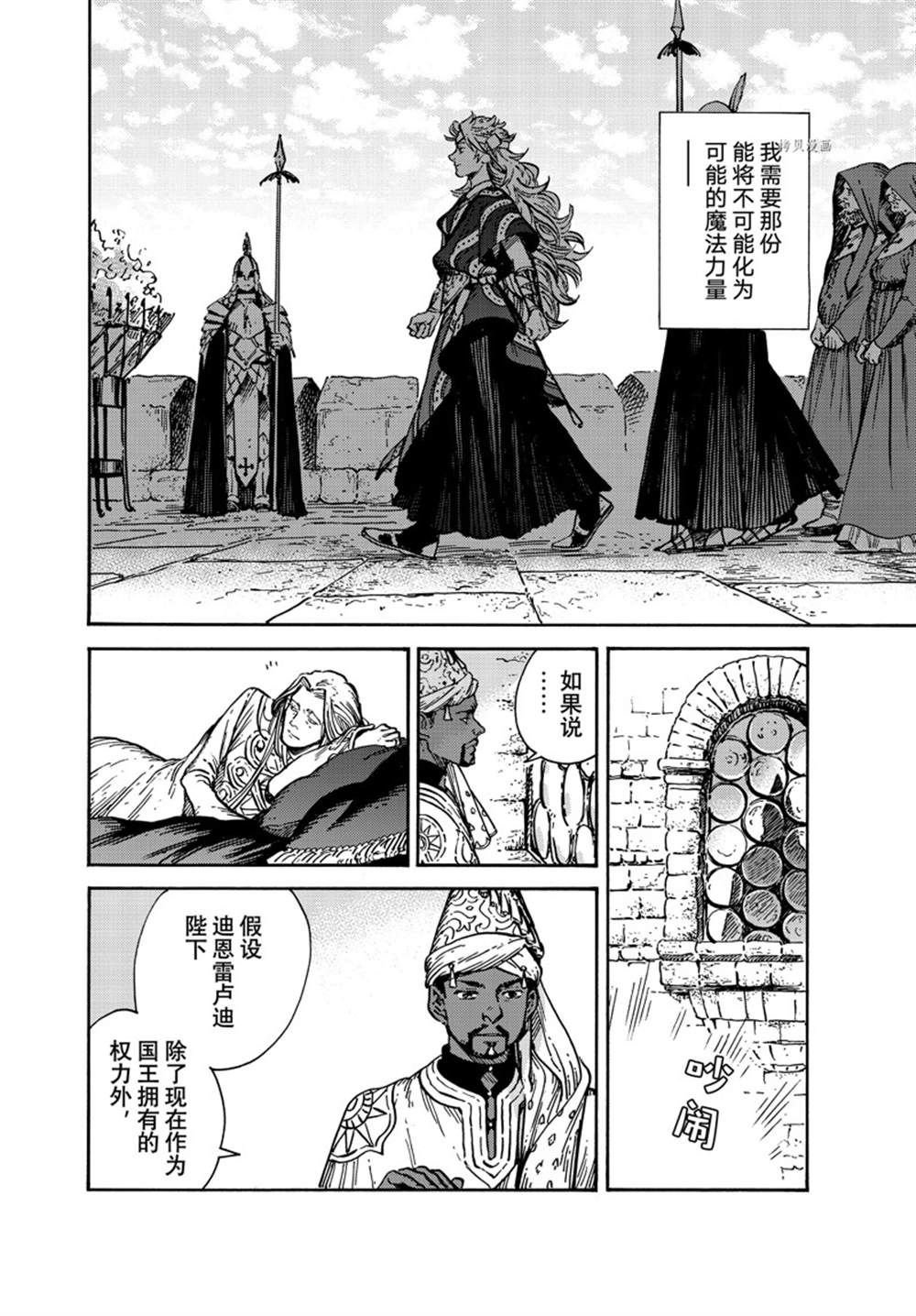 第59话 试看版