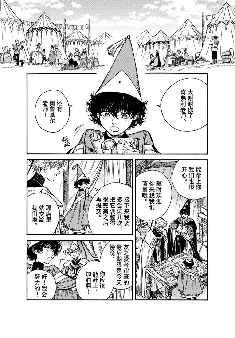 第59话 试看版
