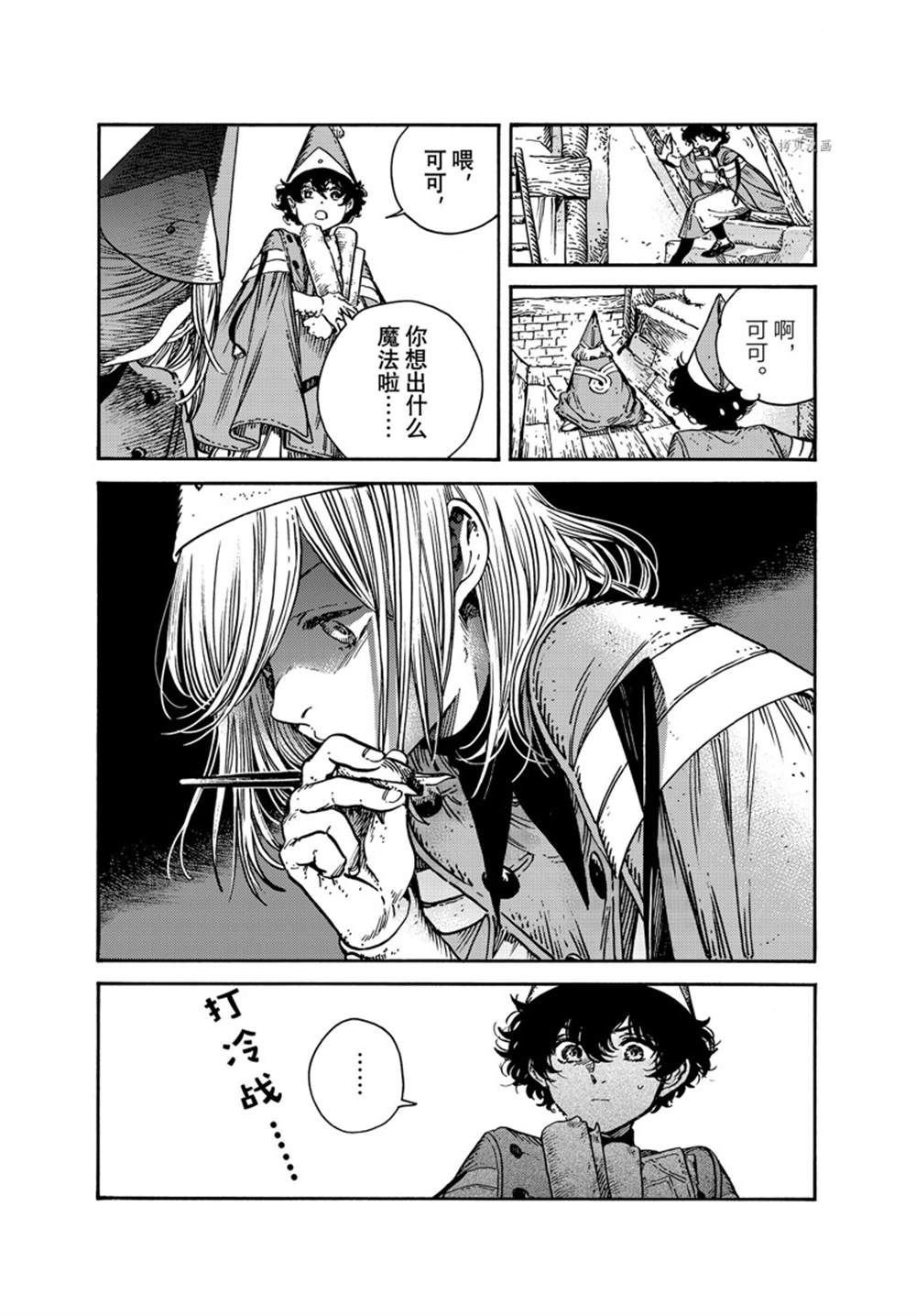 第59话 试看版