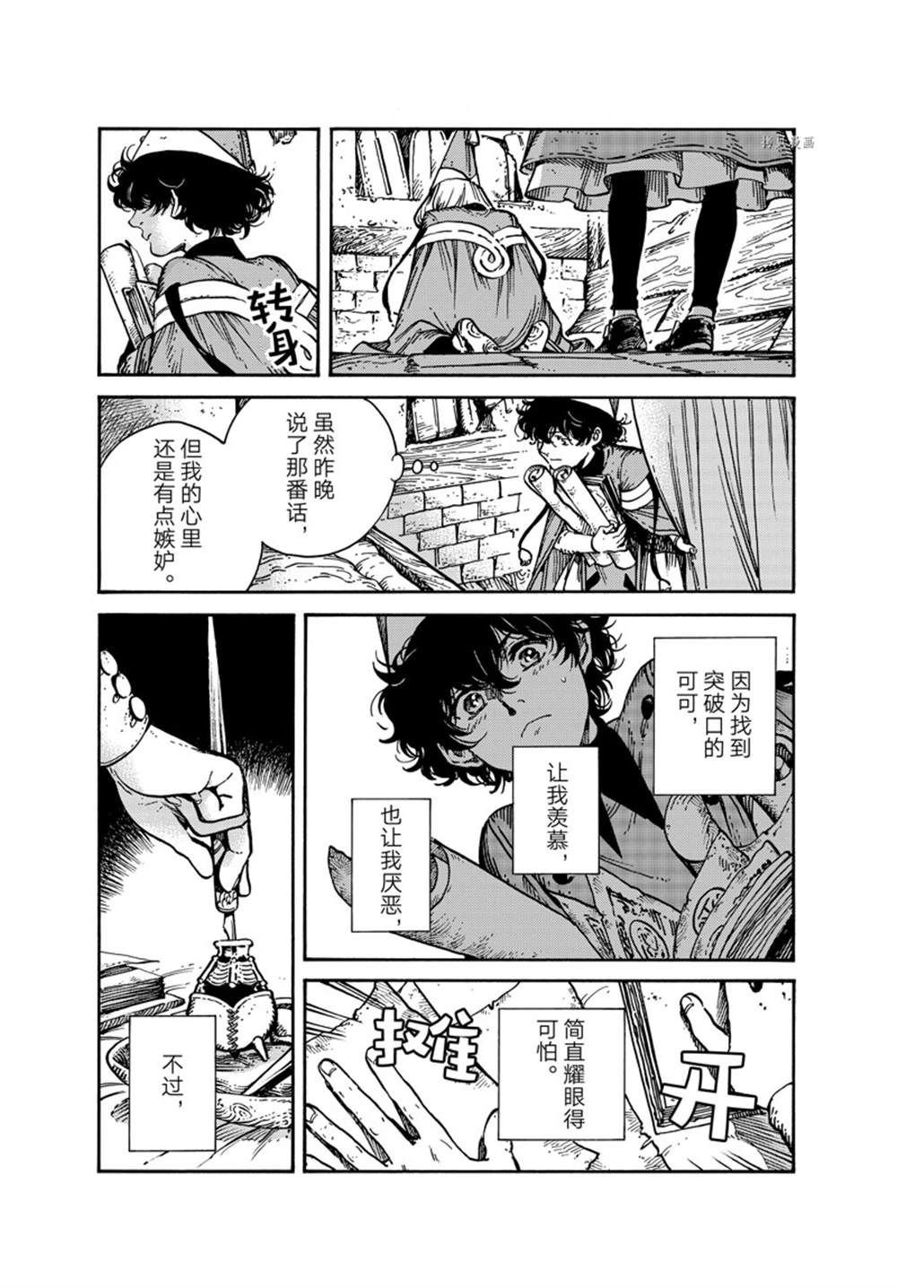 第59话 试看版