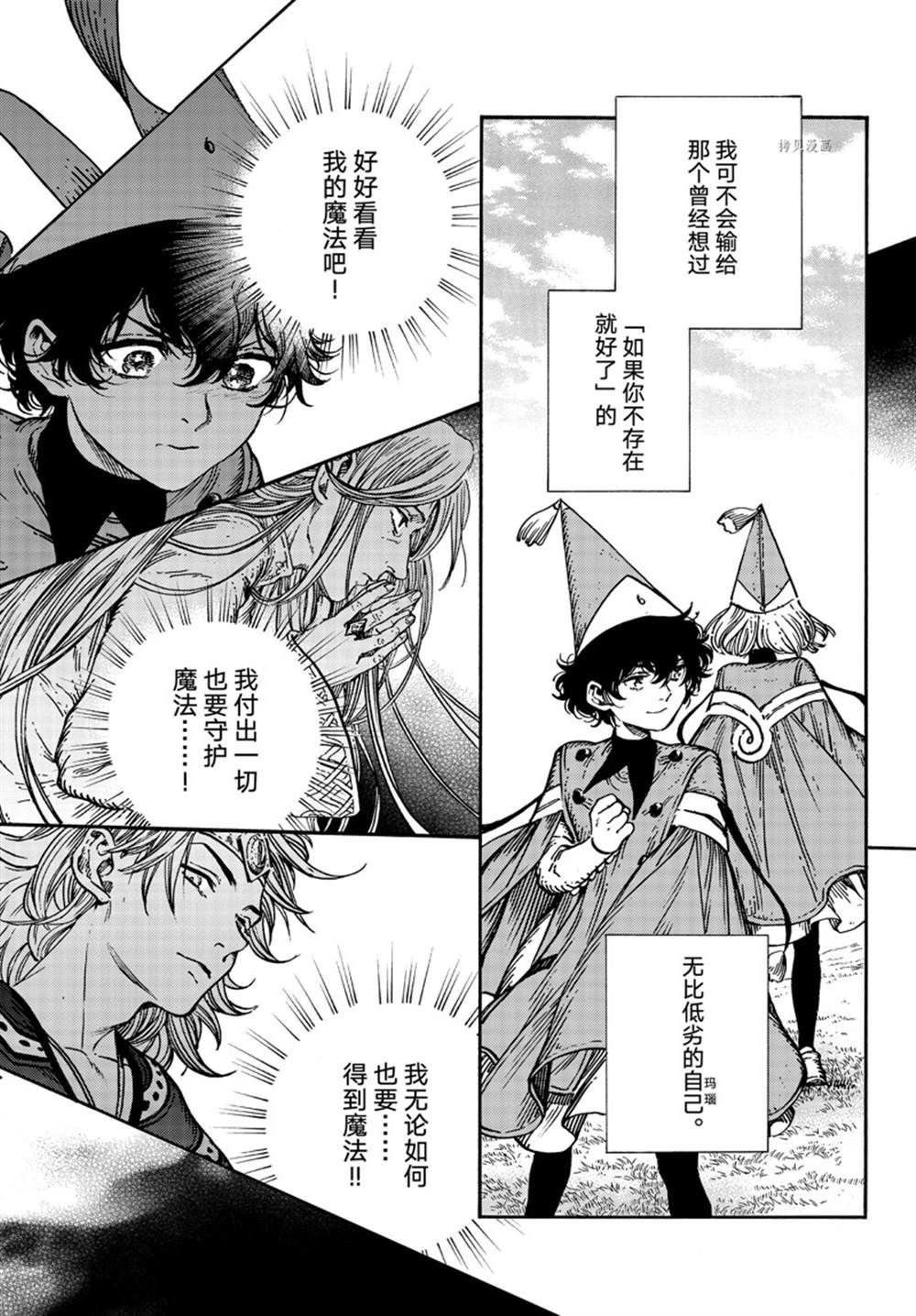 第59话 试看版
