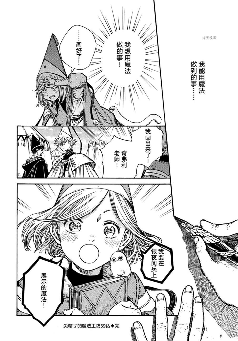 第59话 试看版