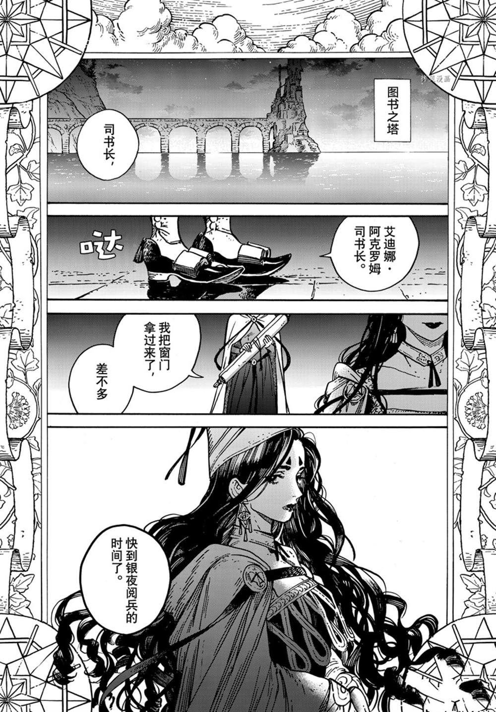 第60话 试看版