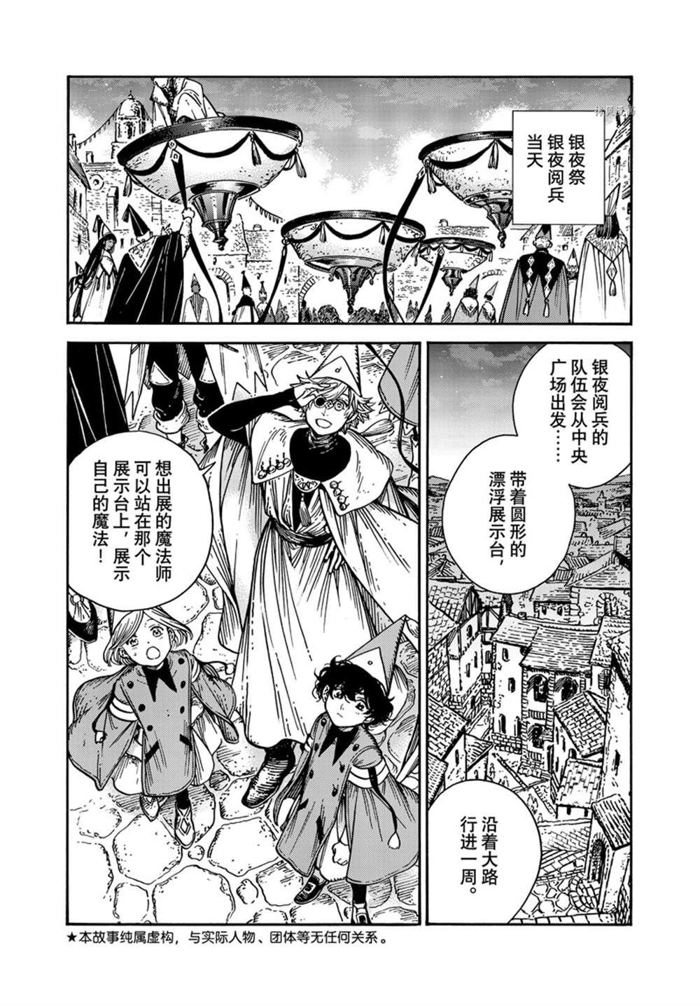 第60话 试看版
